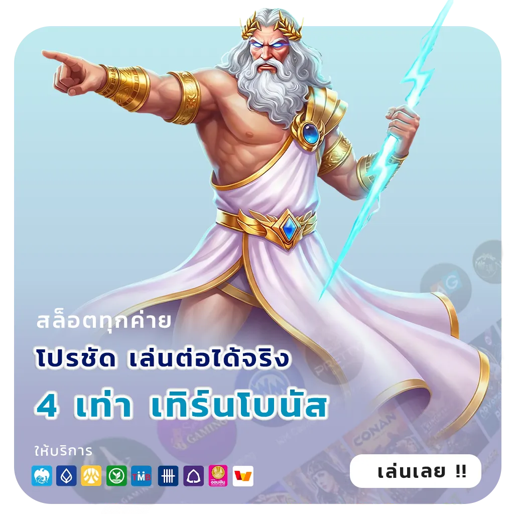 4k th ไม่มีล็อกยูส